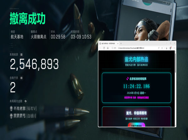 三角洲手机手游辅助透视自瞄效果