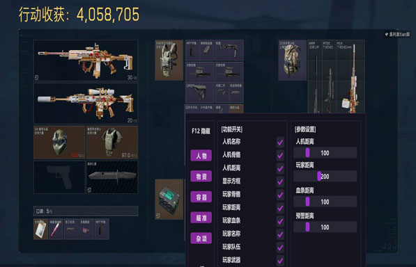 三角洲手机手游辅助软件效果